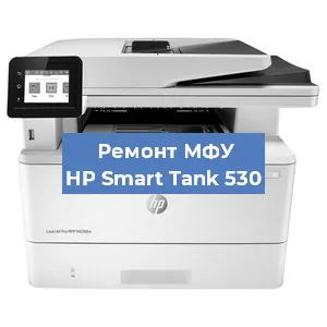 Замена барабана на МФУ HP Smart Tank 530 в Ижевске